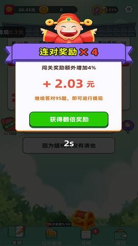 全民爱答题下载正版