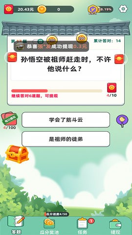 全民爱答题下载正版