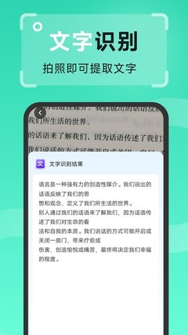 王牌扫描王app
