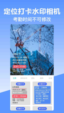 经纬时间相机