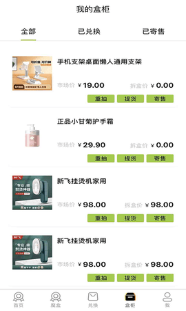 祈愿盲盒app
