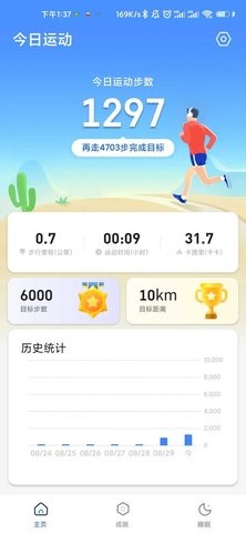 走路大王app