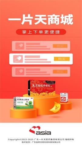 一片天医药