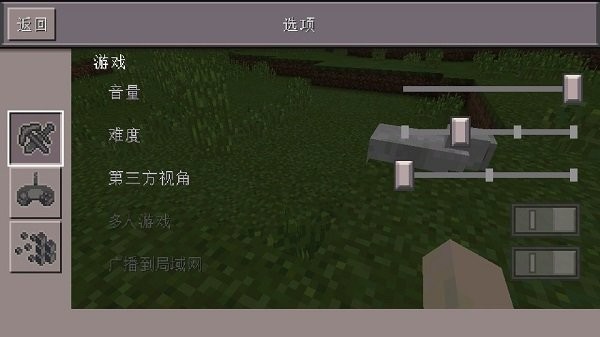 我的世界0.14.0版本