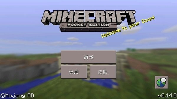 我的世界0.14.0版本