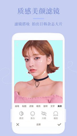甜美可爱相机app