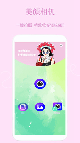 甜美可爱相机app