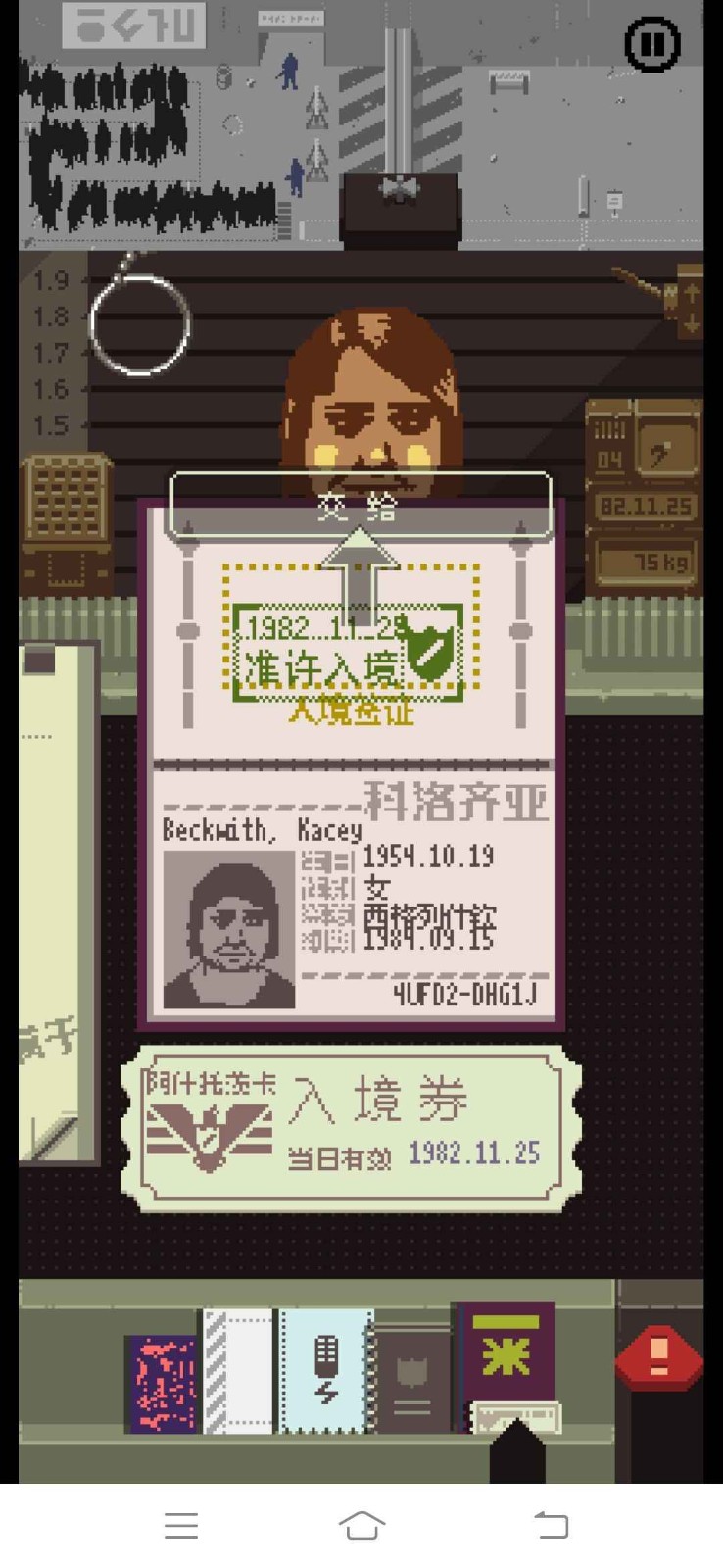 请出示证件安卓手机版