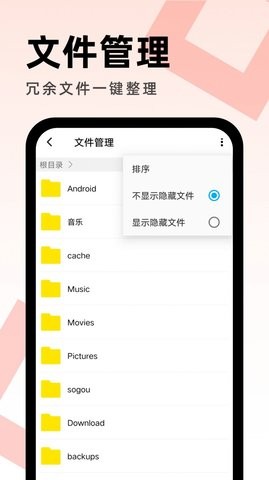 畅享优化助手app