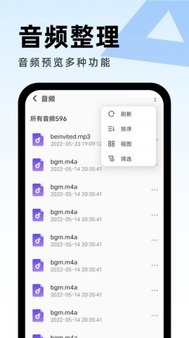 畅享优化助手app