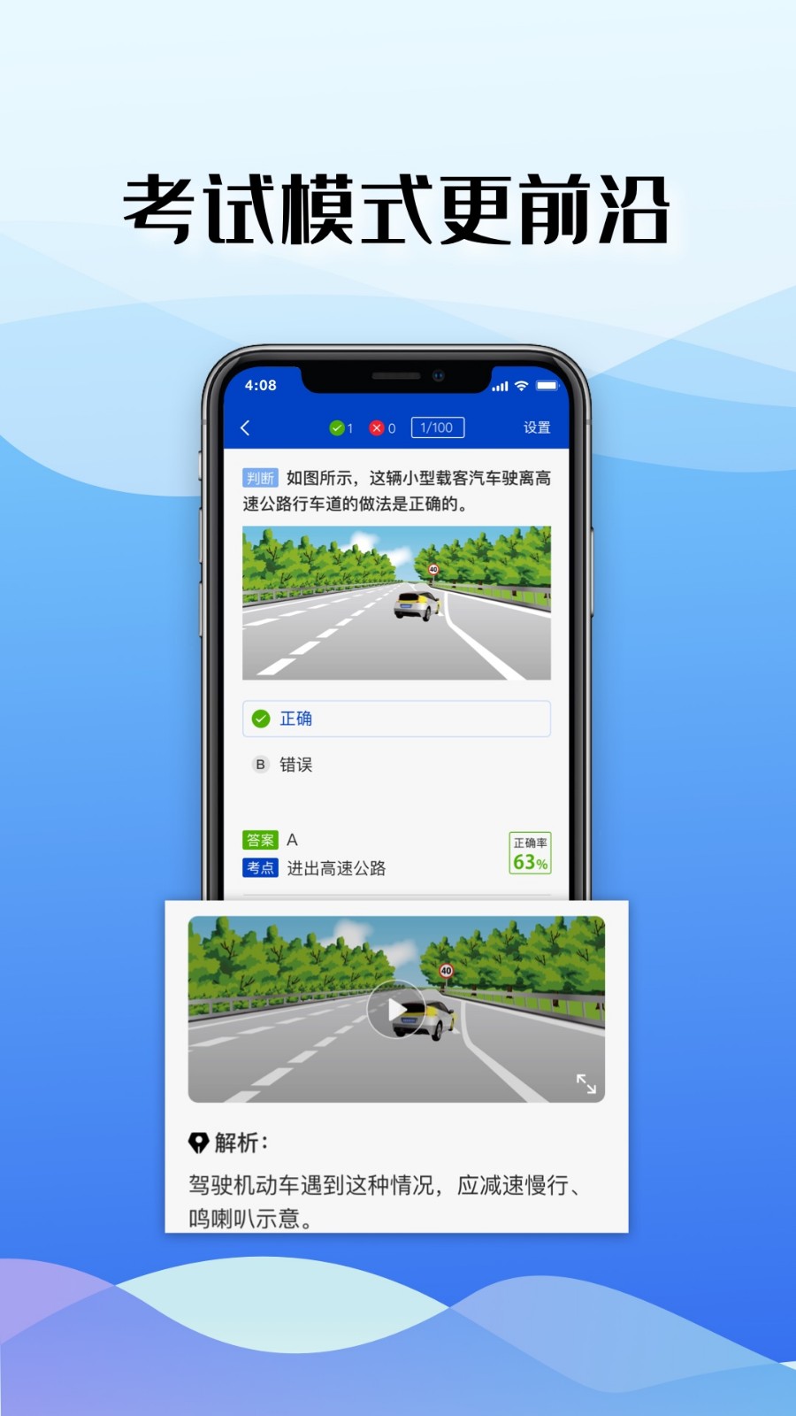 驾考122app