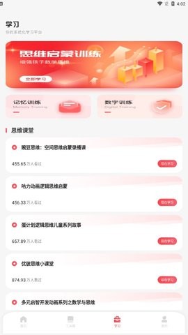 小盒子课堂app