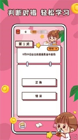 趣味答题高手