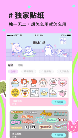喵趣拼图app