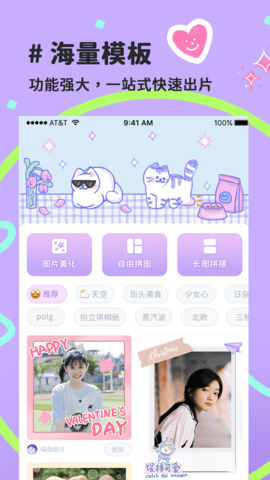 喵趣拼图app