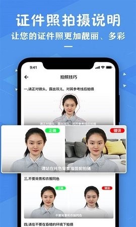 证件照照片制作app