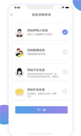 湘房易app