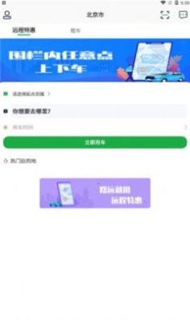 兆云出行app