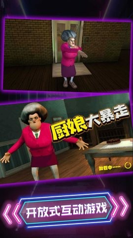 厨娘大暴走圣诞版