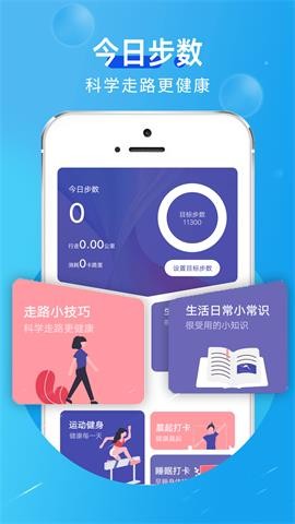 旋转活力走路