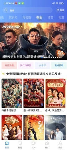 蓝狐影院