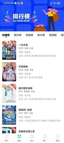 蓝狐影院