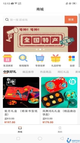 捡漏商城app