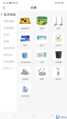 捡漏商城app