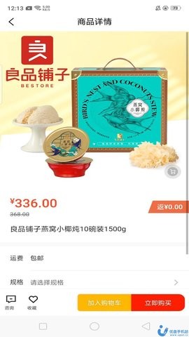 捡漏商城app