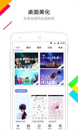 点心桌面旧版本