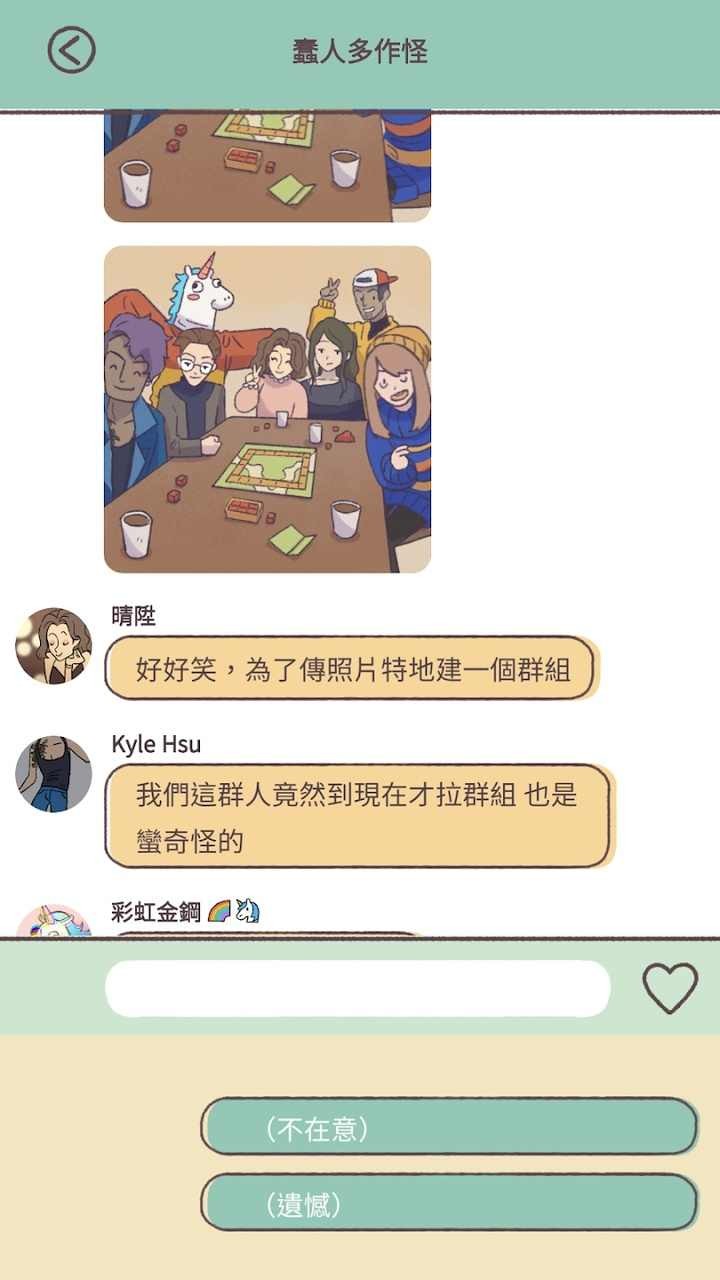 爱说不说游戏最新版免广告