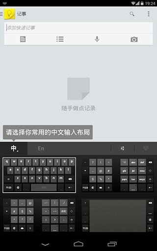 谷歌拼音输入法