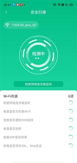 熙弦智能wifi