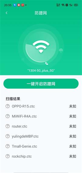 熙弦智能wifi