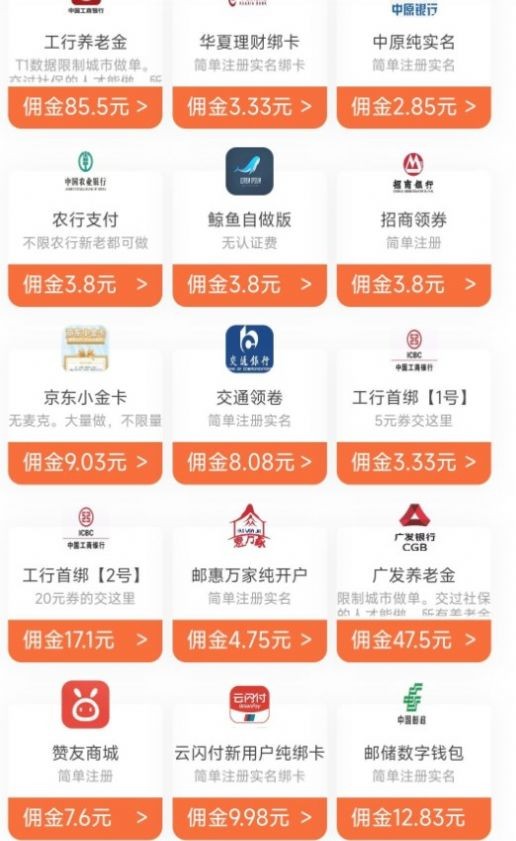 新航推客