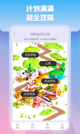 充管家app