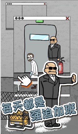 逃脱工厂