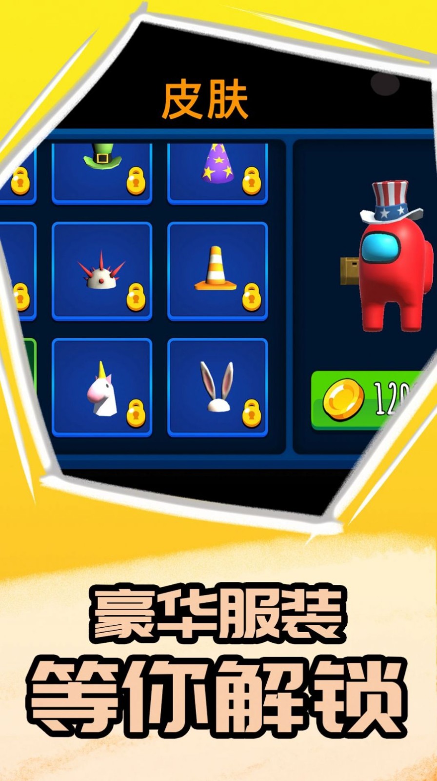 卧底在当中游戏安卓版