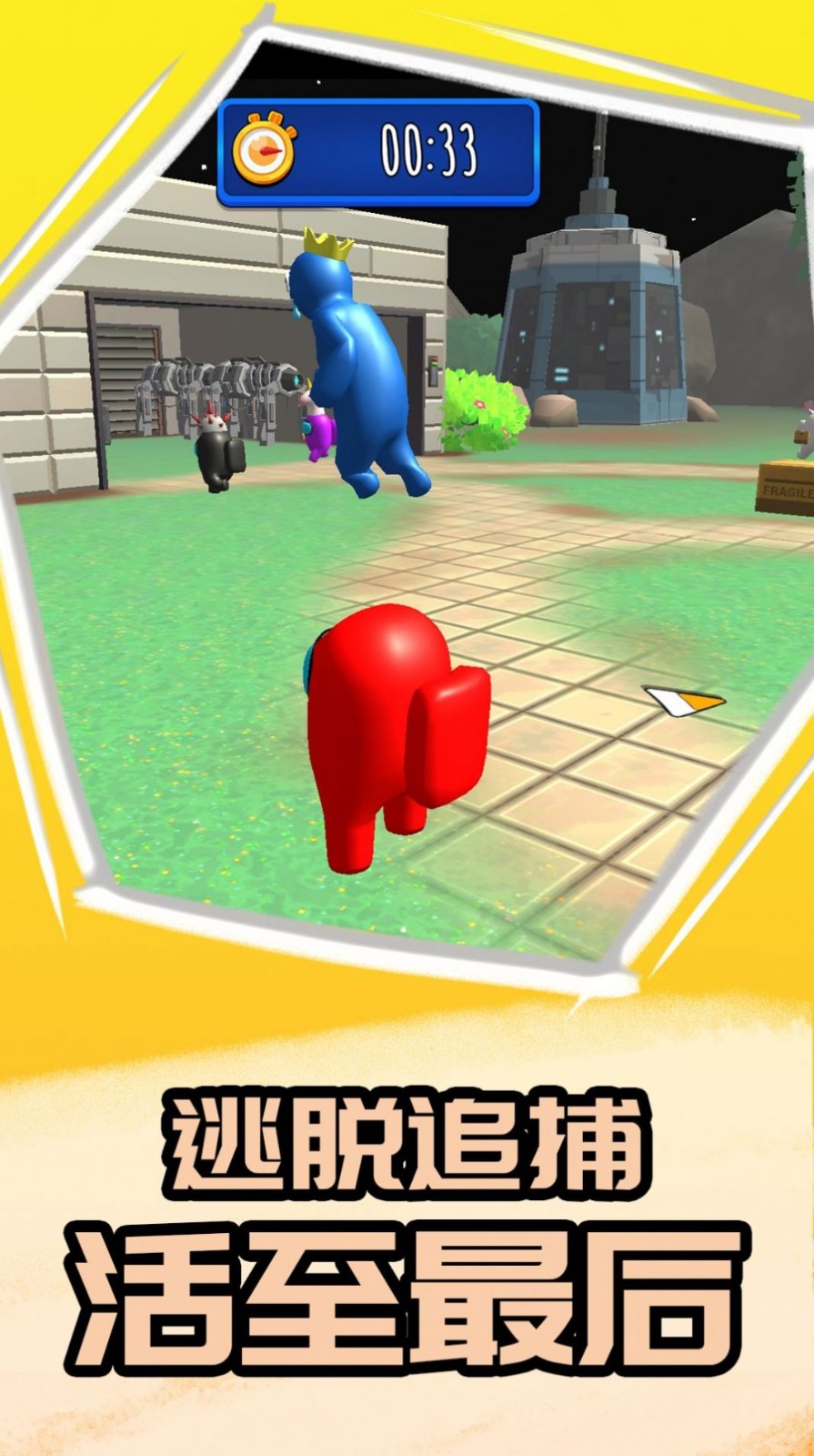 卧底在当中游戏安卓版