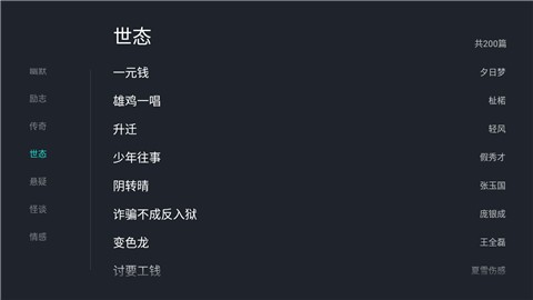 熊猫阅读tv最新版
