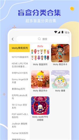 盲盒抓娃娃app