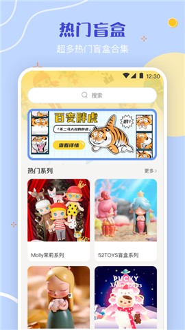 盲盒抓娃娃app