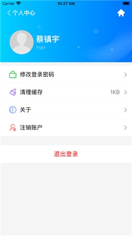 教育校园通app
