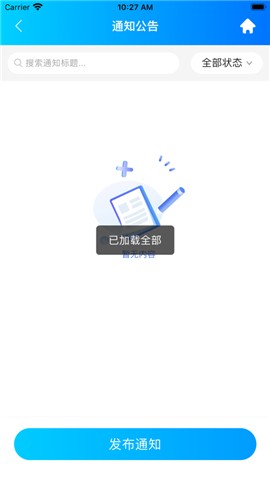 教育校园通app