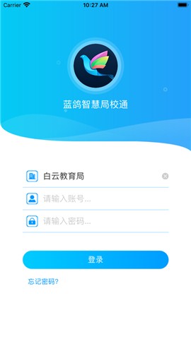教育校园通app