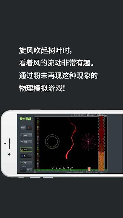 粉末游戏正版无广告版