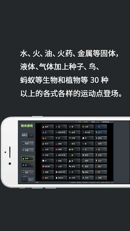 粉末游戏正版无广告版