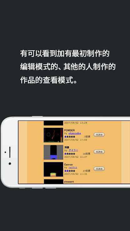 粉末游戏正版无广告版