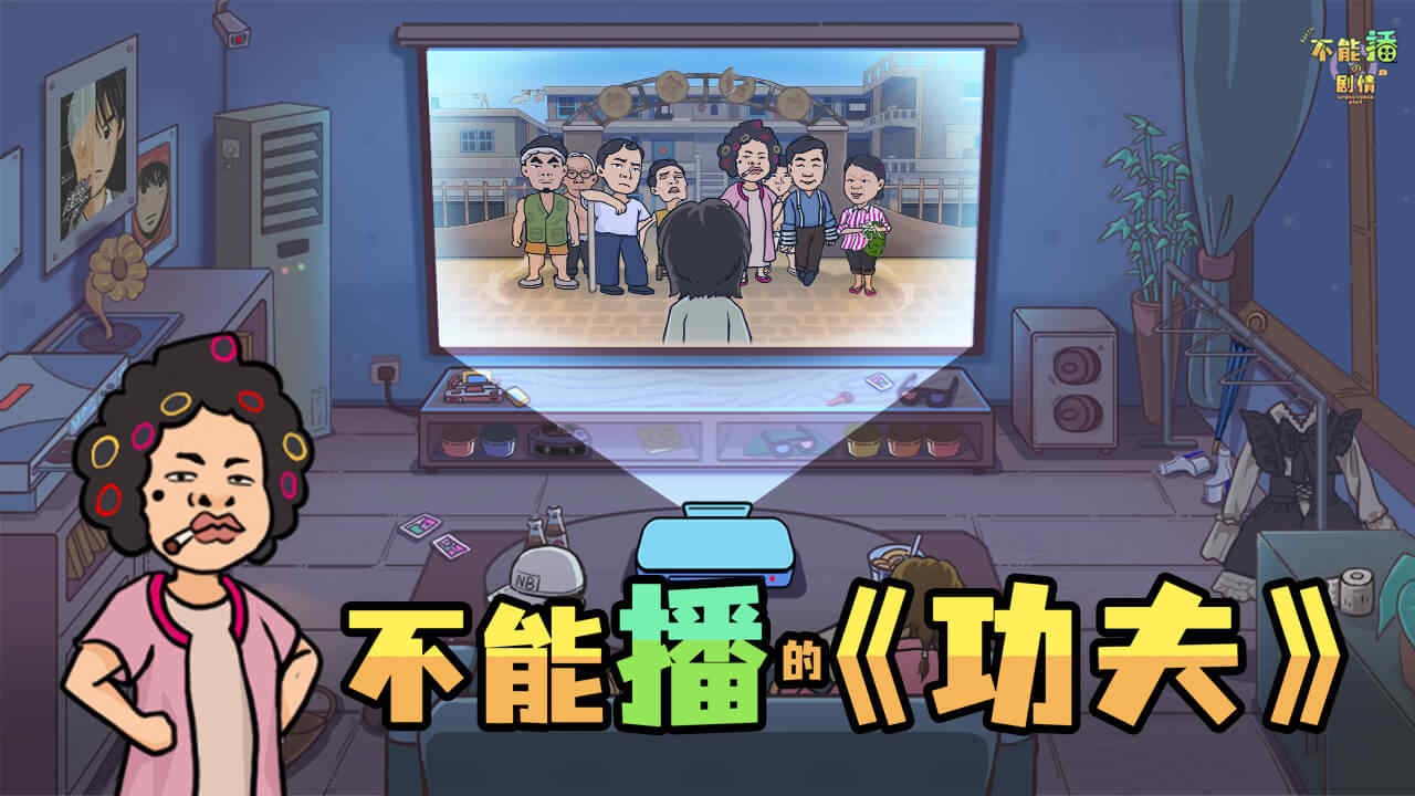 不能播的剧情免广告