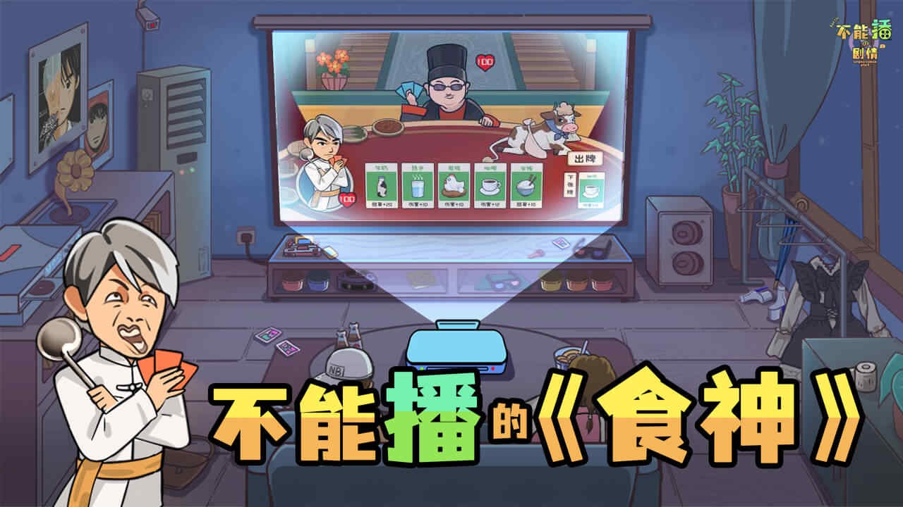 不能播的剧情免广告